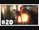 お前とは絶交だ！！！『バイオハザード０ HD REMASTER』#20【女性実況】
