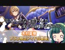 【デレステ】納税ガシャの時間だああああああああああああ！Part59【VOICEROID実況】