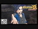 【第138話】ポケモンUS虫贔屓実況【大峡谷の強豪たち】