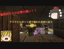 【Minecraft】ゲリラとロボット達で廃れた世界に抗うminecraft Part3【ゆっくり実況】