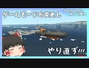 【Stormworks:Build and Rescue実況】キャリア&カスタムモードで再開!【ゆっくり実況】