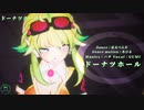 【MMDカメラ配布】ドーナツホール【GUMI/Tda式/ままま式】1080P対応
