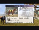 【実況】ウイニングポスト7 マキシマム2007 #63