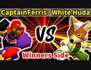 CaptainFerris 対 White Huda¶【[第二回海外版]Winners側二回戦第六試合】-64スマブラCPUトナメ実況-