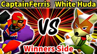 CaptainFerris 対 White Huda¶【[第二回海外版]Winners側二回戦第六試合】-64スマブラCPUトナメ実況-