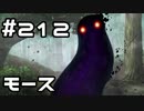 【実況】落ちこぼれ魔術師と7つの異聞帯【Fate/GrandOrder】212日目