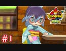#1 ふぶき姫がアルバイト！？へっぽこチームバスターズ（笑）妖怪ウォッチバスターズ 月兎組 実況