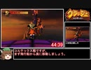 【RTA】クラッシュバンディクーany% 45分31秒 part3/3