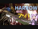 【Warframe】脳死ブッパ系女子はじめました #29【VOICEROID実況】
