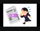 ○○新聞社が中学生の作文を改竄して掲載