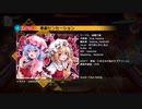 悪/戯センセーションEXTRAフルコン