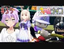 [ウマ娘ナイン]トレセン学園、甲子園を目指す。35レース目[結月ゆかり実況]