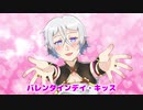 【Fate/UTAU】バレンタイン・キッス【蘭陵王】