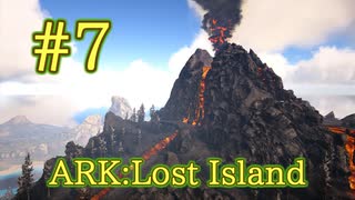 【ARK Lost Island】空からマップ散策火山篇、みんな大好きワイバーン！【Part7】【実況】