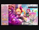 東方ダンマクカグラ【わがまま放題リトルシスターズ】10回引く