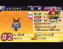 #2 初の複数パーティ！鬼玉でレベルアップ！妖怪ウォッチバスターズ 月兎組 実況