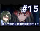 【ツイステ_エンハロ＃15】女装DKと蘇る「輝きの間」【オリキャラでゆっくり実況】