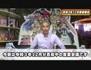 【パチンコ店買い取ってみた】第313回令和3年12月営業分真夜中の営業会議