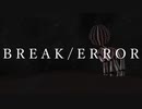 【鏡音レン】BREAK_ERROR