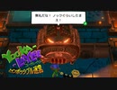 【実況】バンカズ×ドンキーな2Dアクション ユーカレイリーとインポッシブル迷宮 Part32