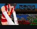 【そばかす実況】[PCE]死霊戦線 /file.9
