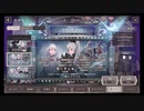 NieR Re[in]carnation（ニーア リィンカーネーション）ママのお楽しみフェス合計30回引く
