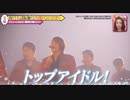 【ジャニーズWEST】紹介V 【重岡大毅】
