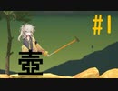 【春日部つむぎ実況】壺つむ！part1