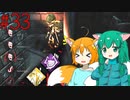 【DbD】へっぽこDead by Daylight #33【殺人鬼(ハントレス)】【ゆっくり実況】