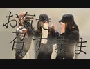 【ちちゃん・めい・にゃるぽん】お気に召すまま【踊ってみた】
