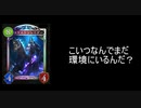 初心者、動画勢のためのカード解説　第1回「スケルトンレイダー」【シャドバ】