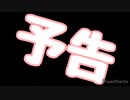 【ポケットモンスターブリリアントダイヤモンド】ゆっくり霊夢とクラウドと行く！ポケットモンスターブリリアントダイヤモンドゆっくり実況【ゆっくり実況】予告動画
