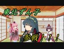 【BGM配布】曲と雑談「おれずん２」【ボイスロイド＋VOICEVOX】
