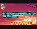 【シャニマス】オカマなP主催、集えアイデア！ファン感謝祭！ part193【実況】