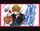 【デスゲーム】あの時の真実。面白すぎる神フリーゲーム【キミガシネ】#65