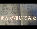 2020高松宮記念杯を漫画化【5話目-着想・設計図】【Part67】