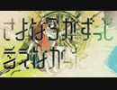 【歌ってみた】消えろ / じん【feragirl】