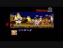 ゲーム素人がGOGOACKMAN２に挑戦＃２（ゆっくり実況）