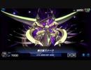 迫真覇王部　統合召喚の裏技