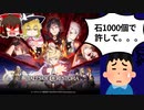 【ゆっくり解説】ゲーム業界事件簿「テイルズ炎上事件」