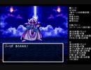 【ＤＱ1～8】一度使った物は次シリーズ以降使用禁止　part19.5【制限プレイ】