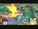 ゆっくりamiibo育成日記part.1
