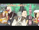 戦国まとめ管理人の戦国談義　『織田信長ってどういう人なの？』その９　「志賀の陣」