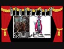 【雑談】バイオハザードウェルカムトゥラクーンシティ観てきたよ！！
