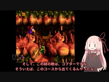 スーパードンキーコング３　茜ちゃんがのんびりとプレイpart16【VOICEROID実況】