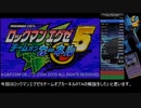 【RTA解説】ロックマンエグゼ5[カーネル](Mega Man Battle Network 5 Colonel)【Part1】