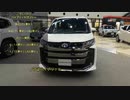 (ノア)2022/1/13に発売された新型ノアを見てきました。ノアのS-Z ハイブリッドになります。