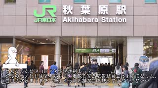 【新クトゥルフ】ゆっくり達のコロナエイジクトゥルフ　第２話