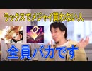 【LOL】サポートでメジャイ買うのが一番早くレート上げれるぞ！