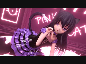 【MMD艦これ】 暁 「PiNK CAT」